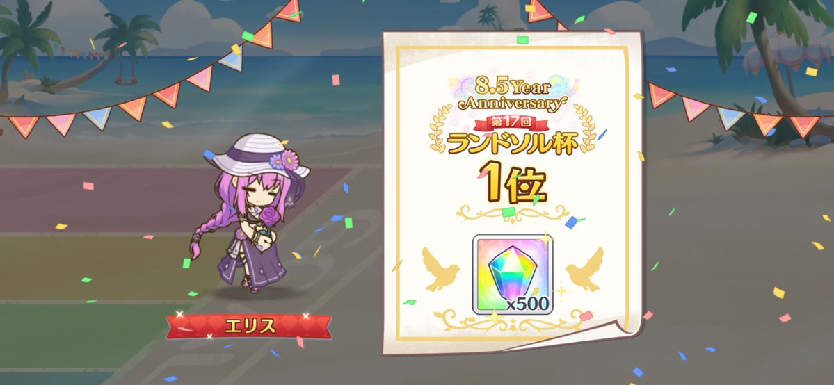 obbligato15's tweet photo. 無料10連神じゃなw

 #プリコネ https://t.co/XZYovBT0oZ
