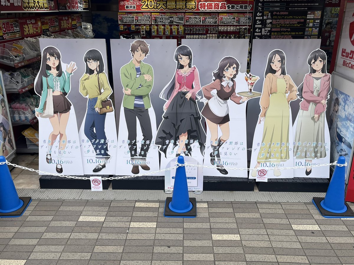 DCisLIFE's tweet photo. 昨日青ブタサマーフェスに参加して来ました❗️
藤沢〜江ノ島本当に青ブタ一色って感じですごかったー！！
めっちゃ楽しかった✨
江ノ島へは甚平で行ったのですが特典のうちわまだまだ沢山ありました！
まだ行けていない、地方の方もぜひ安心して行ってみて下さい❗️
夜の灯籠めっちゃ綺麗でした

#青ブタ https://t.co/iAi9fuAZsG