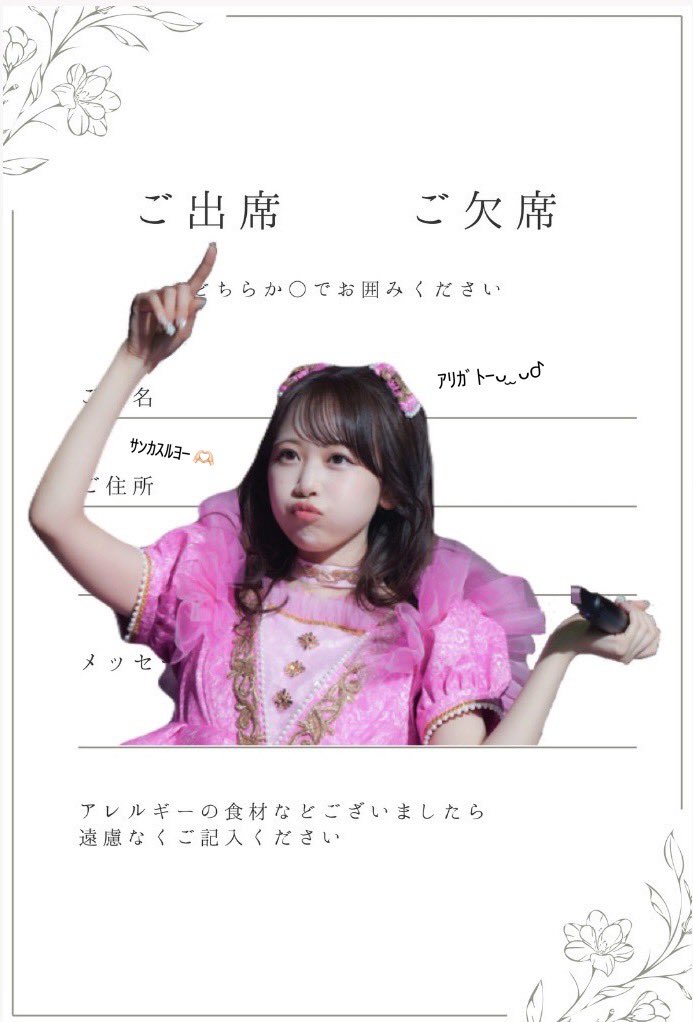 _na_yu0913's tweet photo. ちょっとこれにしか見えなかった

#松本かれん https://t.co/BUQ2uotxyu