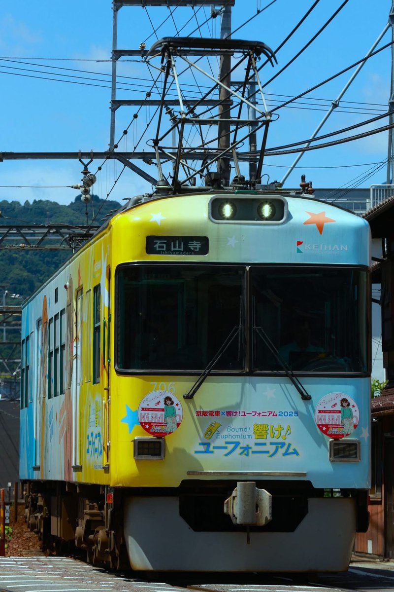 dd51882's tweet photo. 2026.08.11
京阪石山坂本線の
響け！ユーフォニアム2025 ラッピング電車(705F)。
坂本比叡山口側も石山寺側も同じ組合せで、両側【久美子（上半身:誕生日バージョン)】という久美子祭りなHMです。
ラッピングは8月22日までですが、最後までHMは変更無しなのでしょうか？
#石山坂本線 #大津線 #ユーフォ https://t.co/JEEtheP8qW