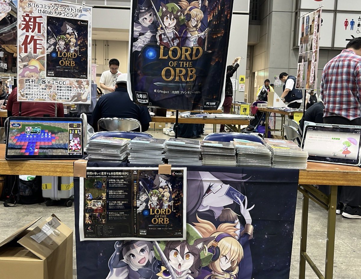 chiyuudou's tweet photo. 設営完了しました。
西2 け40 ちゆうどう でお待ちしてます。
Lord of the orb よろしくお願いします。 https://t.co/tbrZYD6Twa