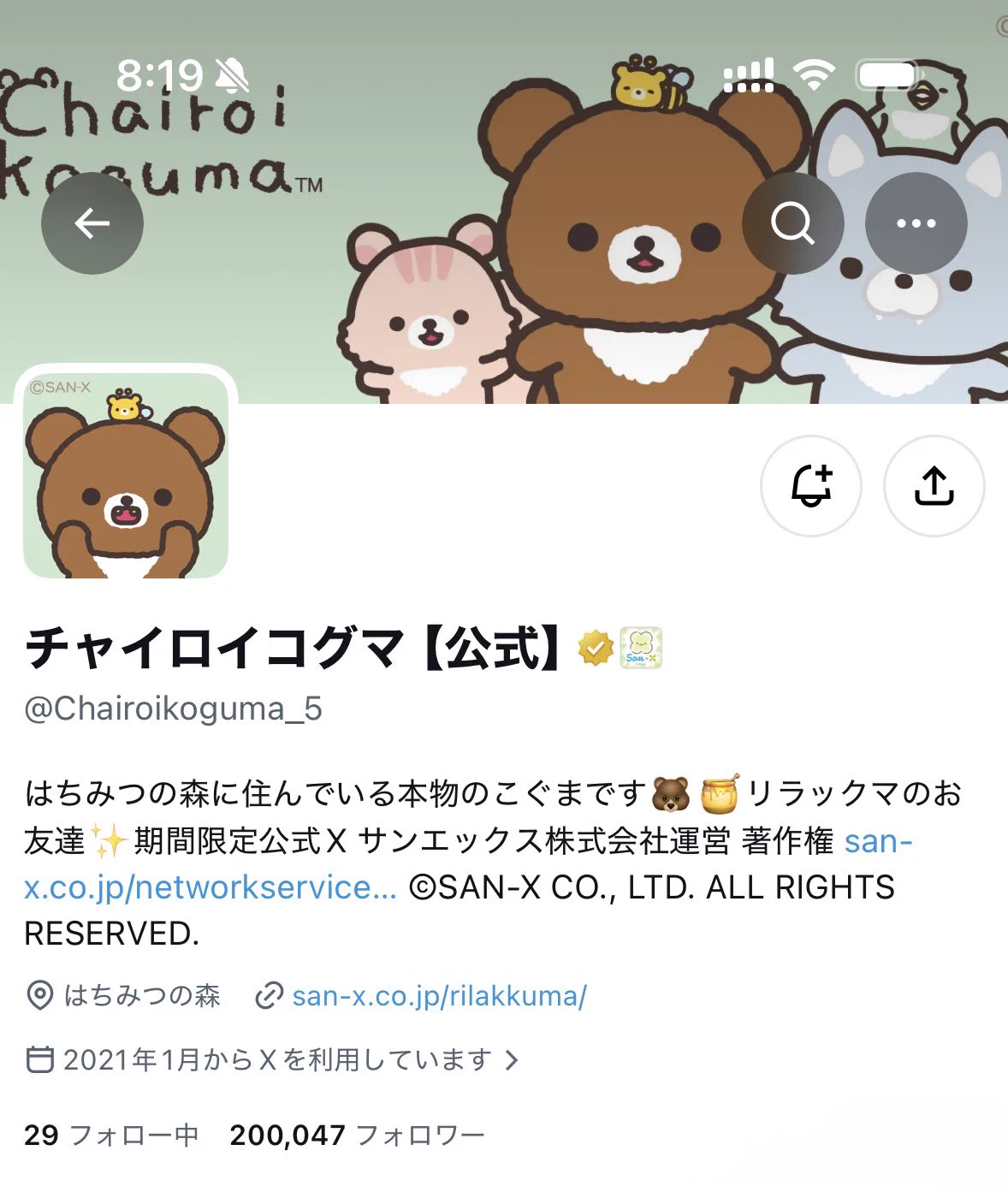こぐまなちゃん (@kogumanachan) / X