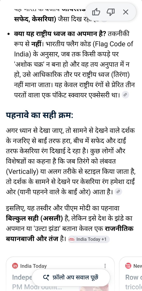 DJDJ1111111's tweet photo. @BoltaHindustan Bsdk achhe se pad lo https://t.co/AezcKwiPM1