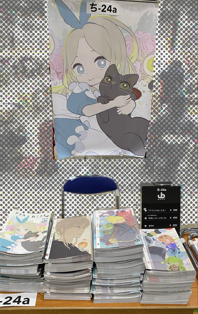 C108 かり屋 かりや Kariya Anination Works コミケ C108 かり屋 新刊