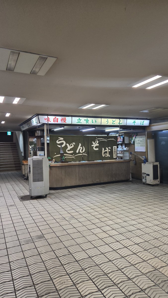 sonicprius's tweet photo. 連休最終日
新開地の立ち食いそばにて
天そばといなりを食べる
#立ち食いそば https://t.co/fVo0vHCLXU