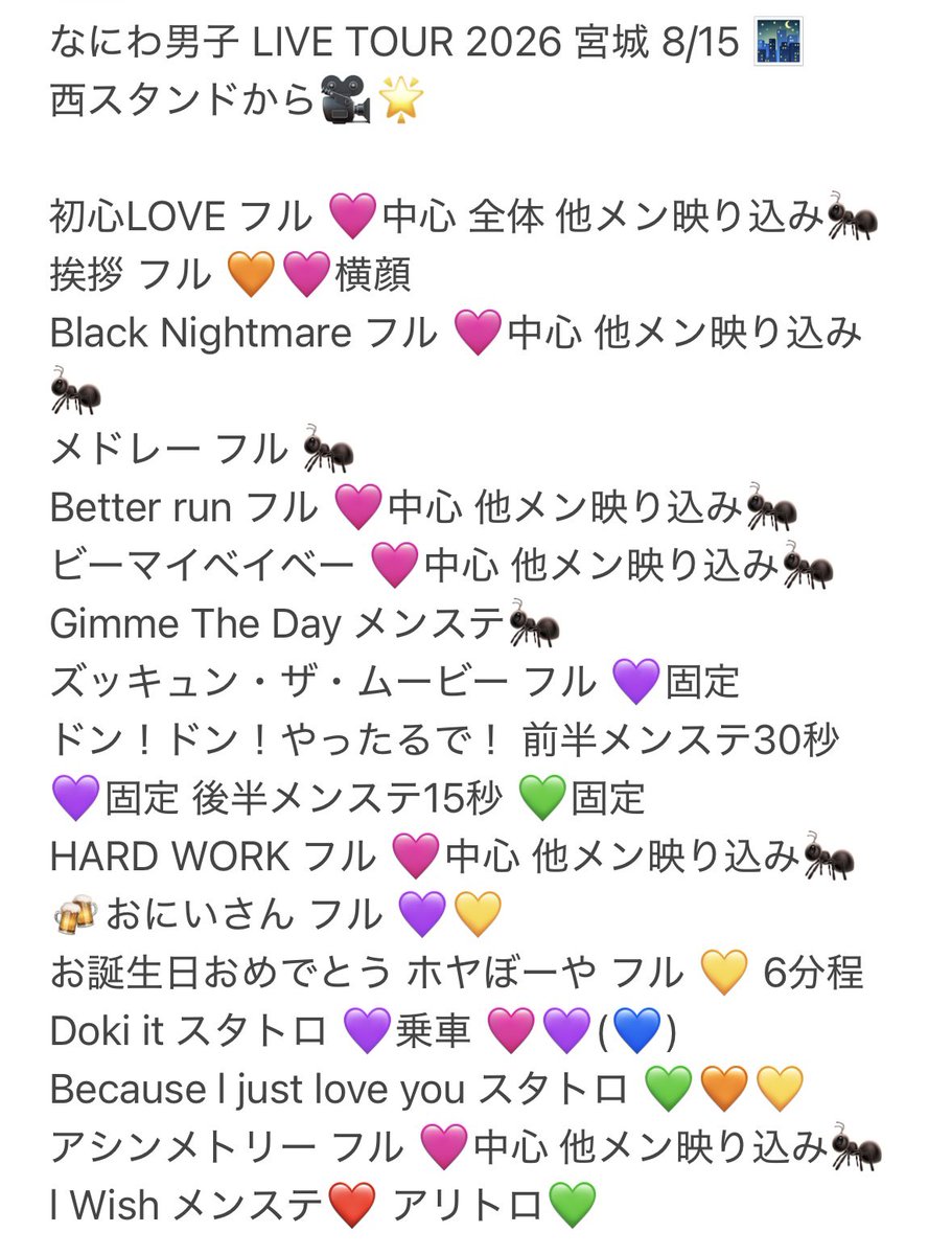 Rr_2434's tweet photo. 728👦🏻🐙🎥 宮🐐 み🐐 ⑧/①⑤ ⑧/⑮
🌙🌃

ﾊﾟﾌｫ fan🈂️ お求👀の肩➕👤後DⓂ️迄

西🎌 o西🌠 長o 道🌿 高🌉 o🌉 🗻原
❤️🧡💛🩷💜💚💙 https://t.co/OqxfC6MuRb