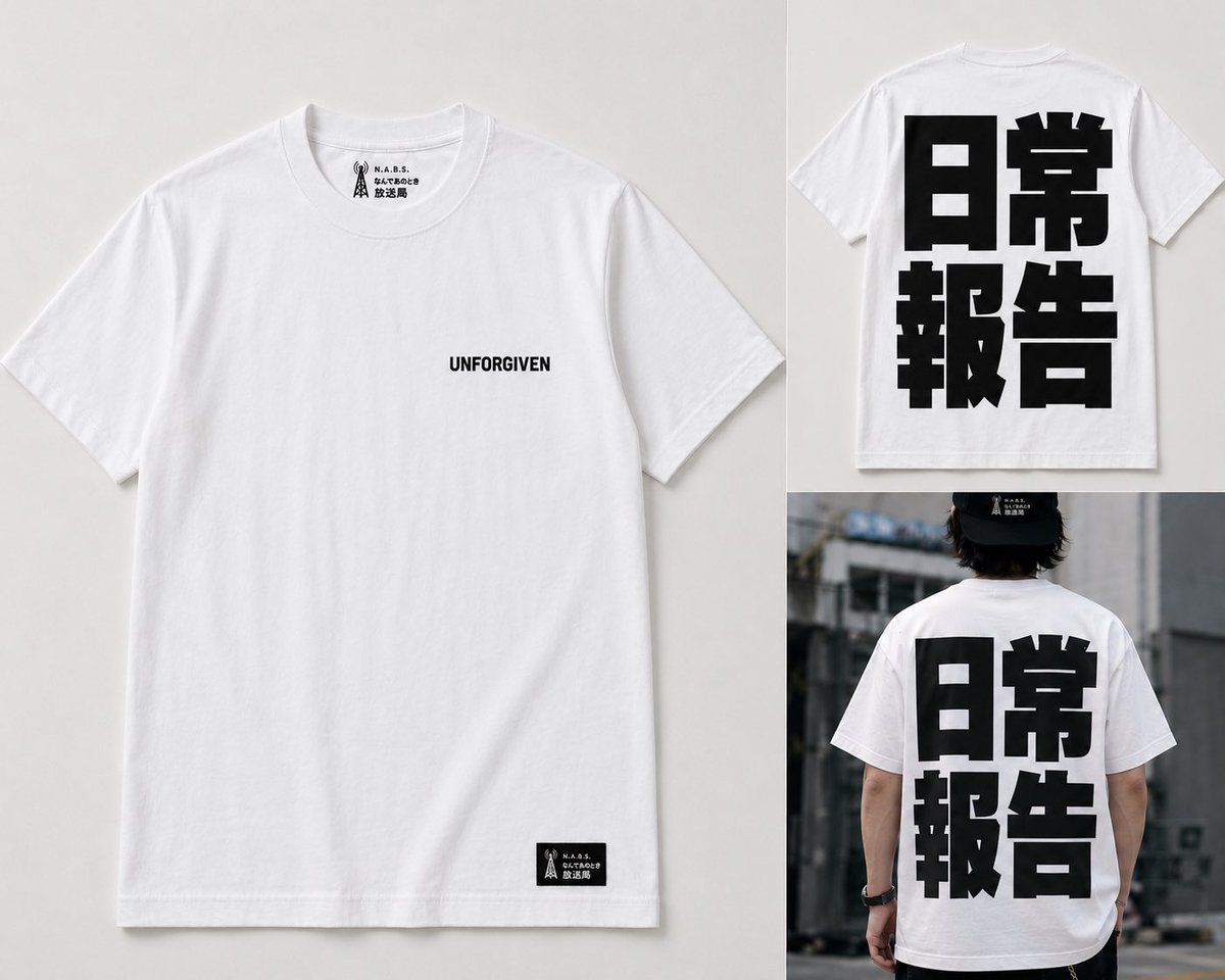 koyouteru's tweet photo. 架空のアパレルブランドUNFORGIVEN の新作Tシャツです。 https://t.co/I16PL4OCzZ