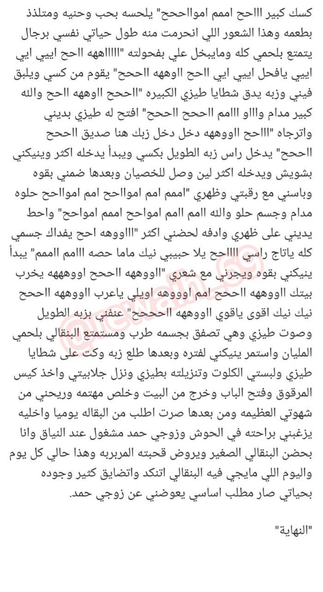 Saud_atiby's tweet photo. البدويه والبنقالي الصغير 🔞 
.
#قصص_معتز https://t.co/WNhCMYFXZn