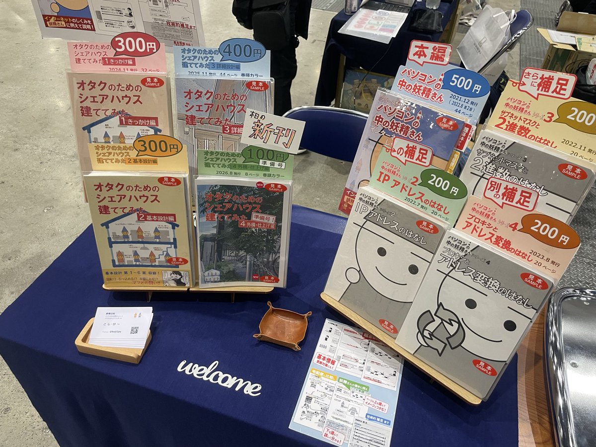 koji2py's tweet photo. 設営完了しました！
西2ホール【し13a】群青日和でお待ちしています！

#シェアハウス #C108

https://t.co/N64r0bmaH5 https://t.co/6Dpijelj8f