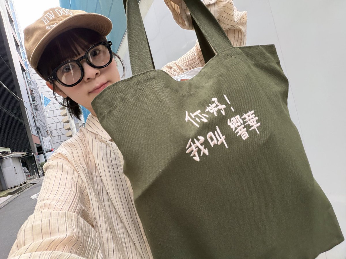 田村響華 on X: 