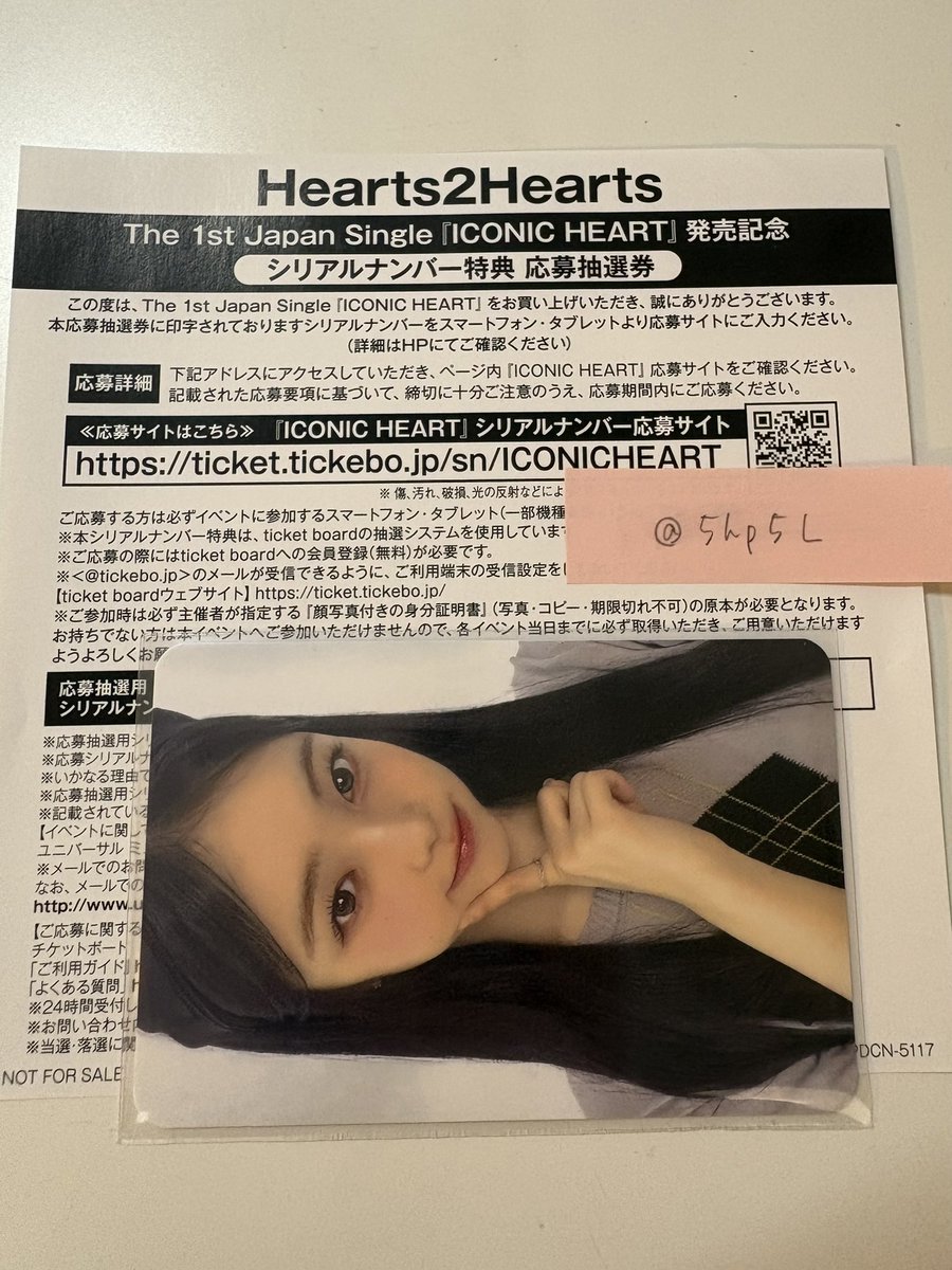 5hp5L's tweet photo. Hearts2Hearts h2h ハトゥハ iconic heart シリアル 買取 譲渡

譲　シリアル2枚 1枚ずつのお取引可能◎

求　400円/枚 （PayPay,メルペイ）

1次〆までに対応可能です🙆🏻‍♀️
お気軽にお声掛けください。 https://t.co/Vn7vD4hzCS