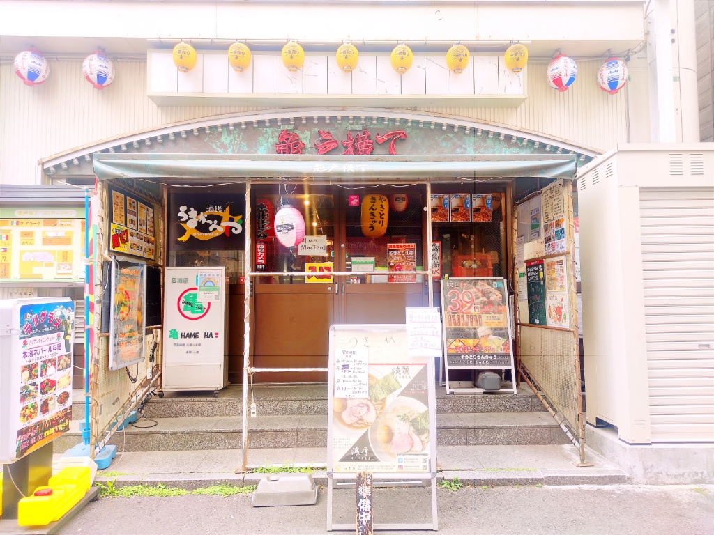 raipon94's tweet photo. @485channel 亀戸に「亀戸横丁」というリーズナブルな居酒屋、シャンパーニュバー、アジア料理店など１０軒以上入った建物があります。しやごさん父娘はきっと気に入りそうです😁

写真は昼だったので奥のラーメン屋さんしか開いてませんが、夜はにぎやかです～

外に出てもホルモン焼き、餃子、居酒屋などあります https://t.co/Ito2cAtkNl