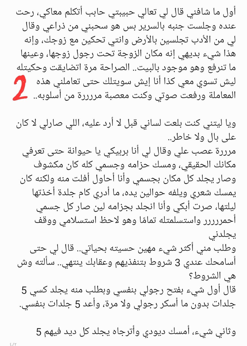 Nada647873's tweet photo. الفصل الأول من سلسلة ترويضي على يد زوجي السادي
كتابتي عن أحداث حقيقية وخيالية معًا

مين مهتم يعرف طقوس فتح بكارتي بالفصل الثاني؟ https://t.co/87Uiz3D53b