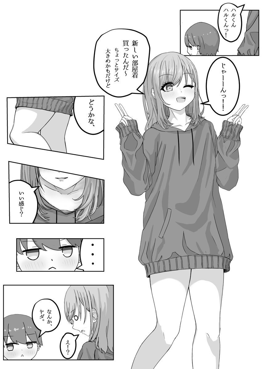 Hikari_akiduki's tweet photo. #創作 #一次創作 #漫画
『僕にお◯ちゃんができました 』

②なんかヤダ https://t.co/E4nosyCOZ0