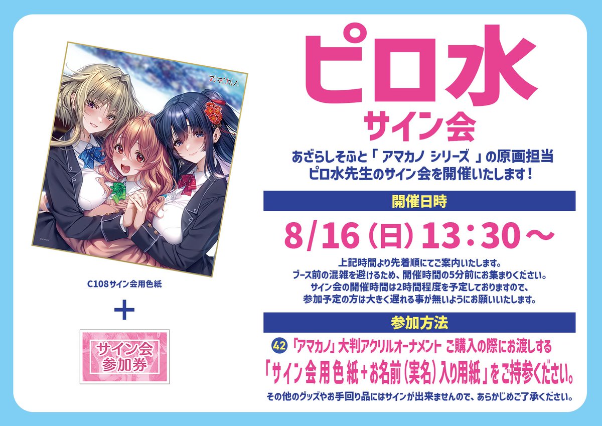 あざらしそふと on X: 