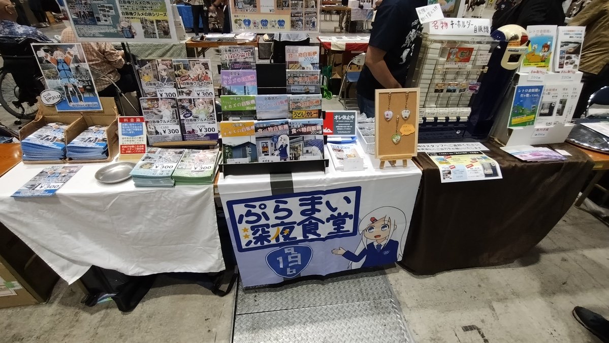 puramai20's tweet photo. 設営完了しました！
なんと今年は両隣がレトロ自販機！！
これ以上にない立地です！！ https://t.co/PloZfuhOMH