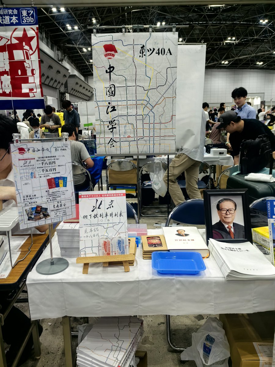 Nagato_KKO's tweet photo. 設営完了！ https://t.co/yVE7gyiski