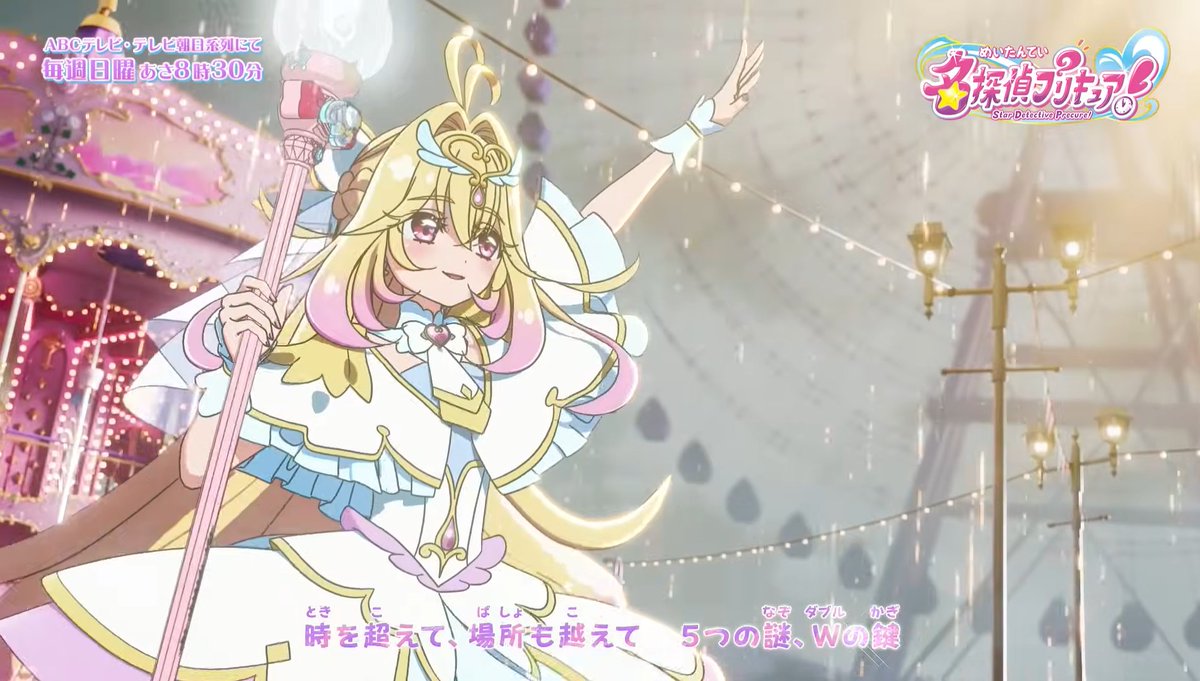 名探偵プリキュア！ 第29話 ツイート画像 1
