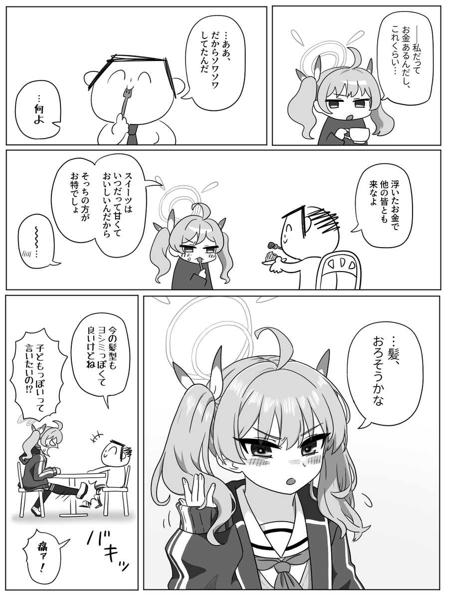 she_no_son's tweet photo. 今日はコミケ２日目らしいので、伊原木ヨシミさんをよろしくお願いしますという再掲 https://t.co/cbMXbnXhPH