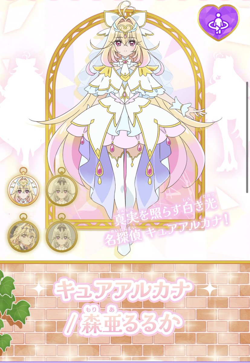 名探偵プリキュア！ 第29話 ツイート画像 1