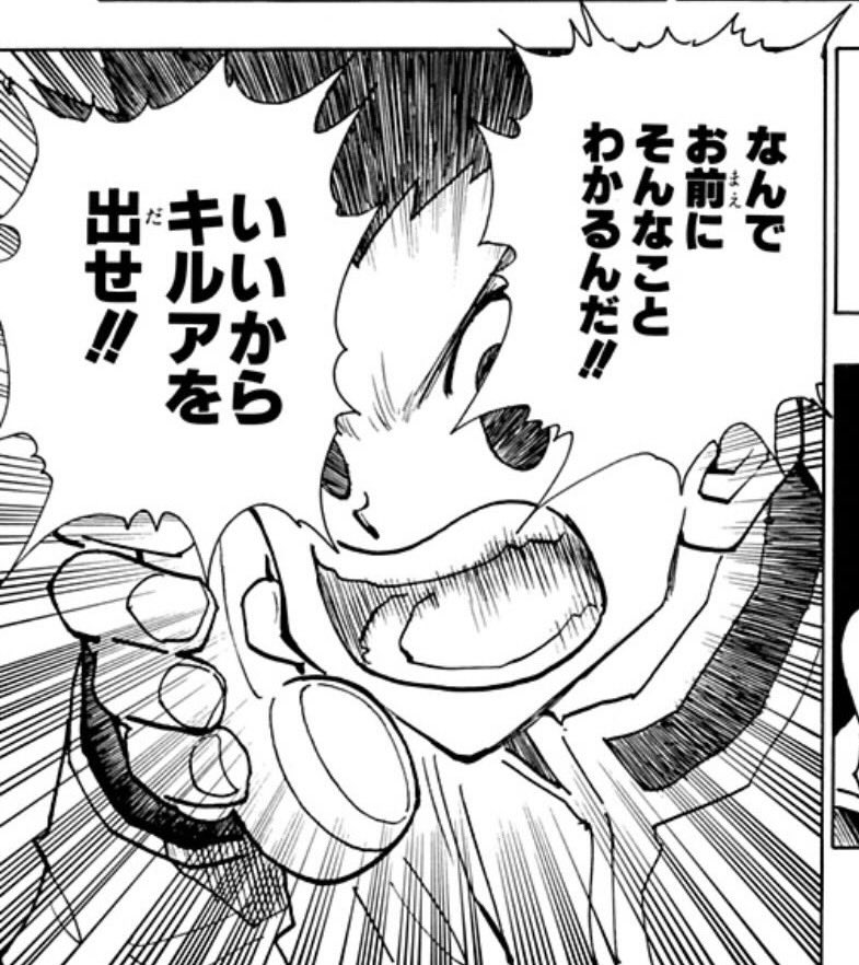miyabook0303_'s tweet photo. 冨樫義博は、キャラクター作る際に「性格」から決めない。ぼんやりとした設定だと動かし辛い。『「なになにって言われると怒る」と具体例を決めておくと動かしやすくなる』と言う。

荒木飛呂彦は著書『荒木飛呂彦の新•漫画術　悪役の作り方』で、『キャラクターを作る際にまず考えるべきなのは動機である』と書いています。

ゴンは基本的な動機は『ジンに会いたい』ですが、
本気で戦う場合、キレるシーンでは、『友情』が動機となっています。

一番キレたのは何といってもカイトを殺したピトーに対してですね。ゴンが本気で戦うためにはゴンを怒らせる必要がある。ゴンが怒るのは『友達を傷つけられた時』です。なので、『友達を傷つける悪役』を登場させれば自然と戦う流れになる。

文章を書く際も、「動機」から考えれば、同時にそれを阻む障害を考えることができる。少年漫画ではないので、それが明確な悪役のキャラクターではなく、社会構造だったりしてもよい。とにかく、動かしたいキャラクターの動機を明確にすること。