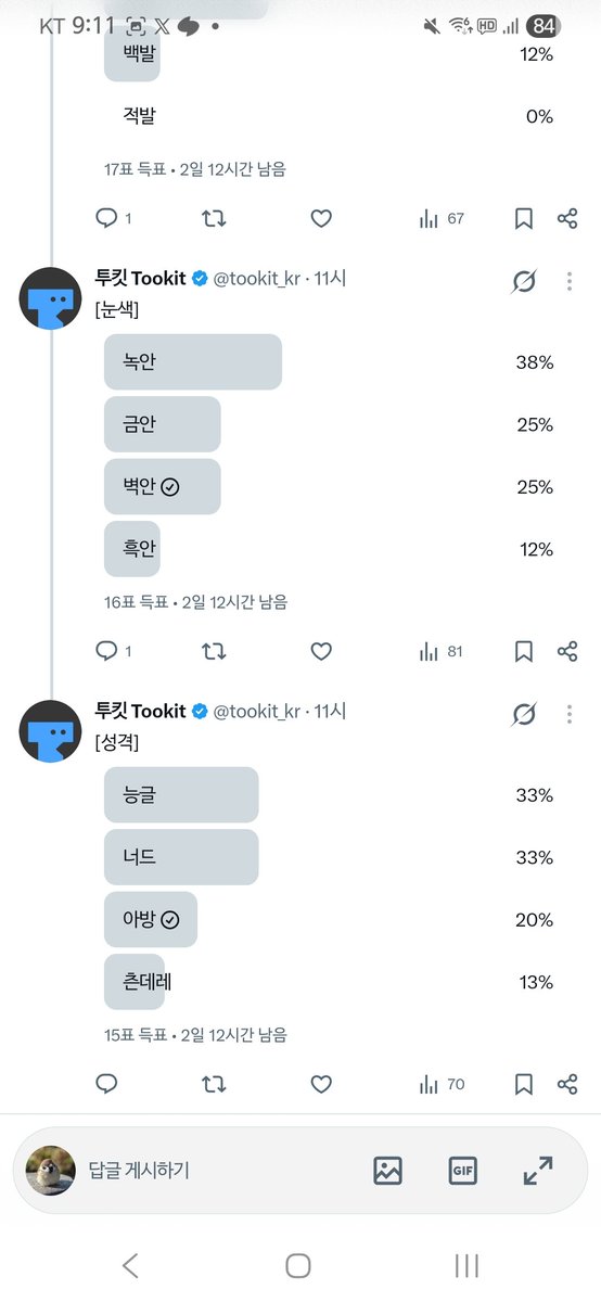 fff_ttt_7's tweet photo. #투킷컴퍼니_채용_중

아방한 과장님 드가보죠 ㅋㅋ https://t.co/pEmH1Hi5ob