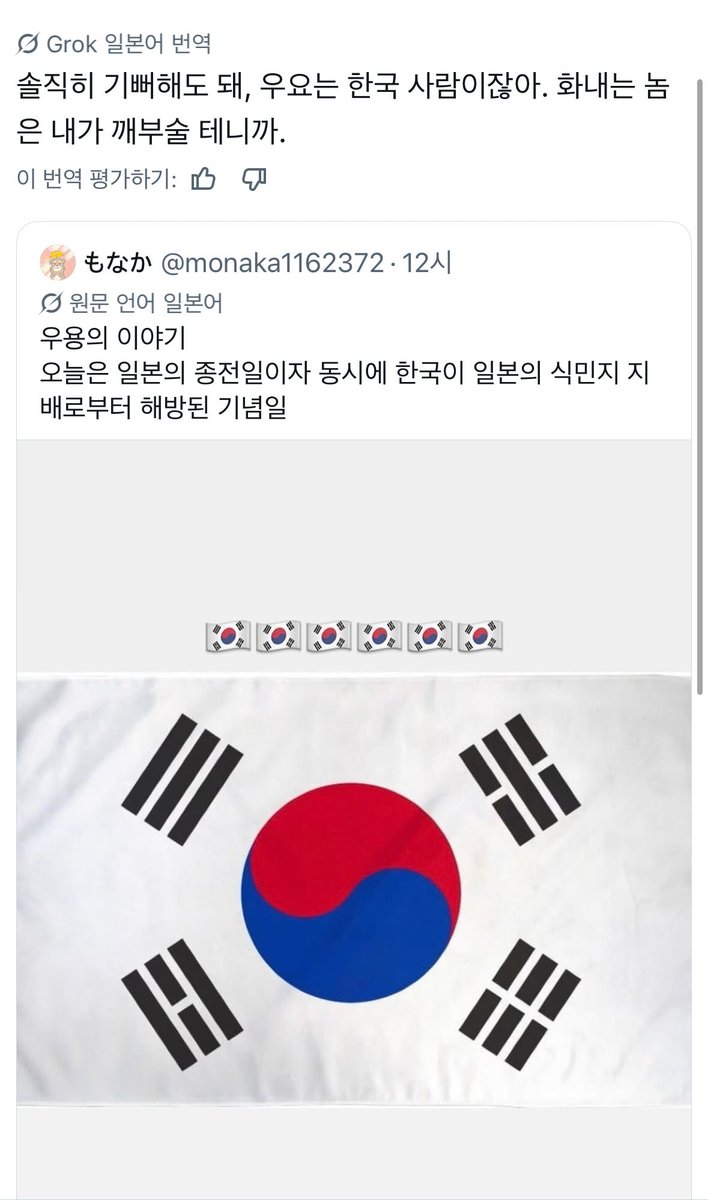 instiz's tweet photo. 에이티즈 우영 광복절 스토리 일본팬들 반응 (링크에 더있어요👉) https://t.co/YFwCcsGmEI https://t.co/GMMUYmco7e