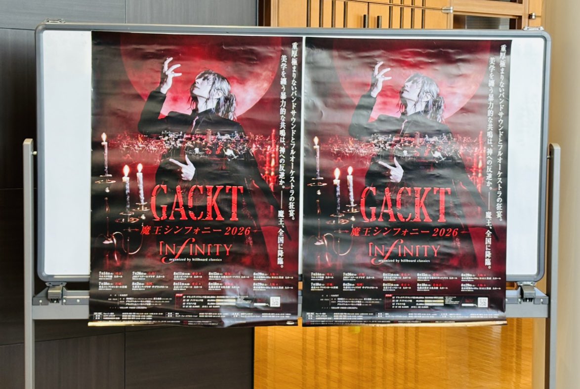 GL0704Ruki's tweet photo. GACKT 魔王シンフォニー 2026 -INFINITY- 
2026.8.15 刈谷アイリスホール

唯一無二の世界観、圧倒的な歌唱力。
ロックとオーケストラ🎸🎻に包まれ、
そこにいたのは、まさに魔王。

ストレスばかりの腐ったこの世界で
生きる希望をもらいました

これからもついていきます🫶
#GACKT #魔王シンフォニー https://t.co/6xh3GZDQne