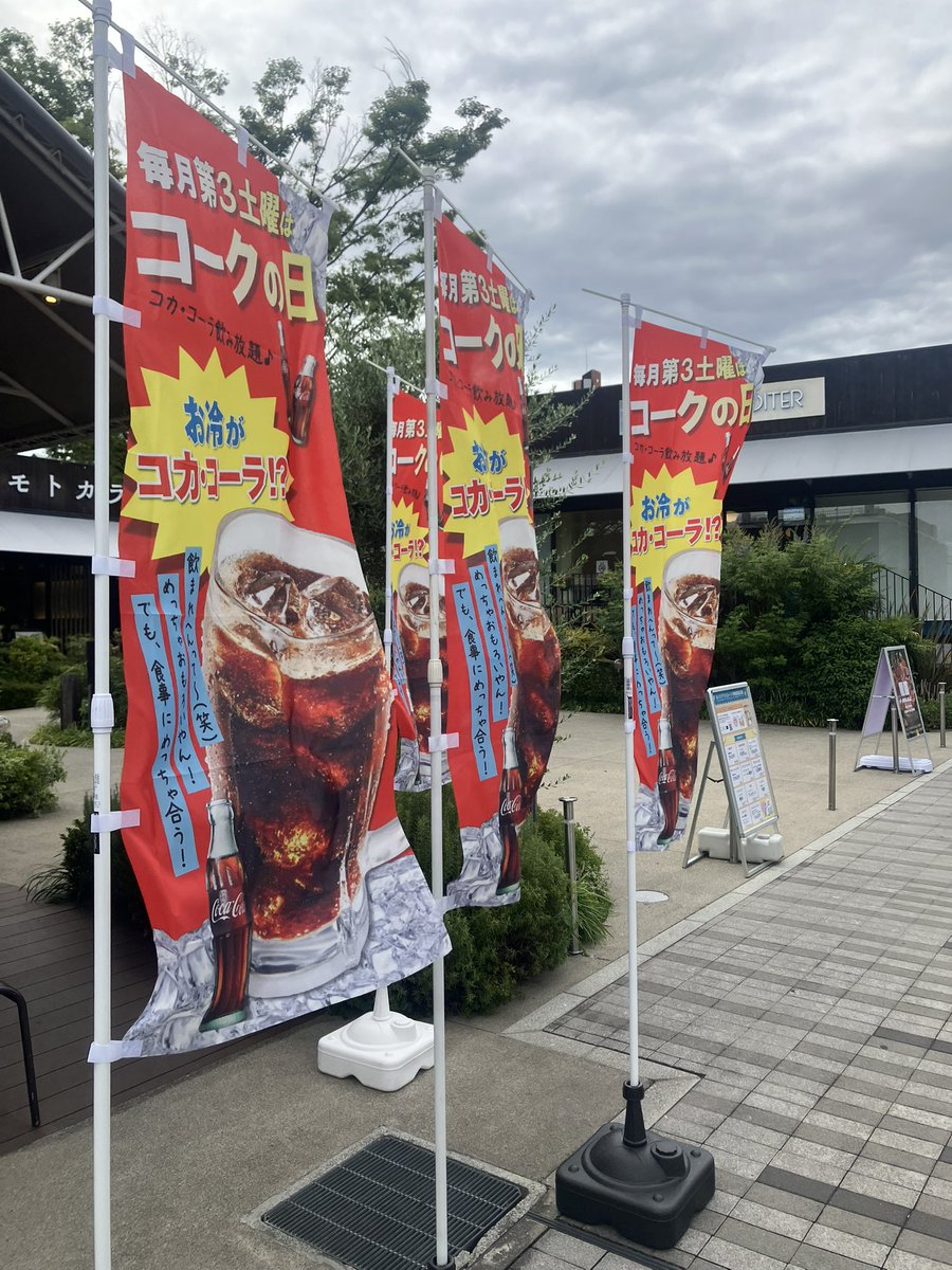 appare_hare's tweet photo. 今日も晴れてます🌞

昨日もコーラの日にご来店いただき、ありがとうございました🔥たくさん飲んで食べていただき高揚しました💪🍜

そして！！
来月9月のコーラの日は

9/19土曜日🥤🥤

可愛いポップも書��てもらいました🤩🐈
よろしくお願い致します🥺🌈

#ハレノチ晴
#今日も晴れてます
#コーラ https://t.co/rXvkiQDYZ0