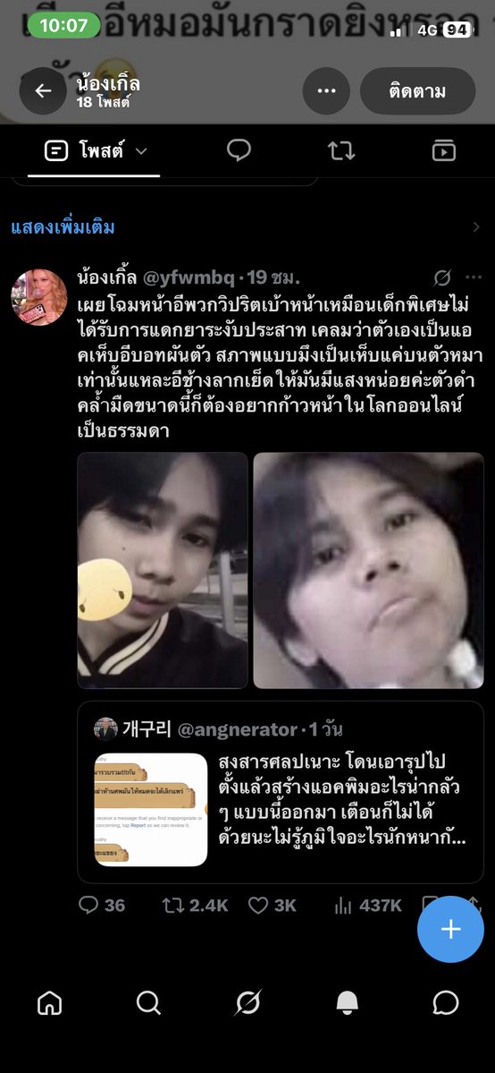 jaminwwr's tweet photo. แล้วอีกระแสสุดตอแหลนี่นะไม่มีอะไรเป็นความจริงเลยอีลูกกะหรี่ เอาหน้าคนนู้นคนนี้ไปแขวนทั้งๆที่มันไม่ได้มีส่วนเกี่ยวข้องอีสัตว์ ลูกสาวกูสองคนโดนแขวนทั้งๆที่ลาโลกส้นตีนเห็บขยะนี่ไปนานแสนนานแต่ต้องมาโดนแขวนโง่จากบัญชีที่ตั้งอยู่ลาวหรออีดอกตลกไปป่าวอีตุ๊ด สภาพหน้าอีเจ้าเกิ้ลคือคนลาวค่ะ https://t.co/HNUnMBzdXB