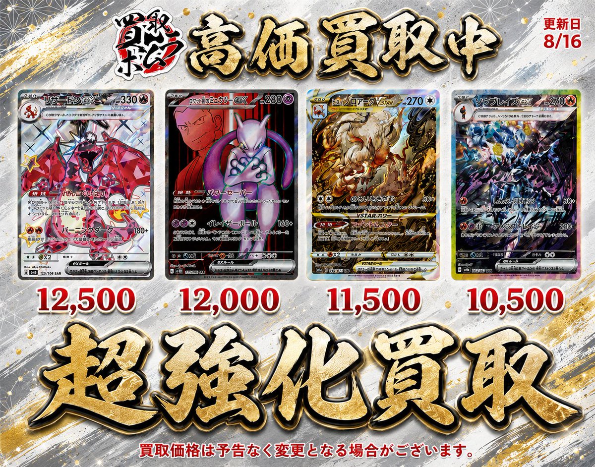 🔥PSA10【超】買取強化中🔥 ✓PSA10 リザードンex SSR 331/190 ￥12