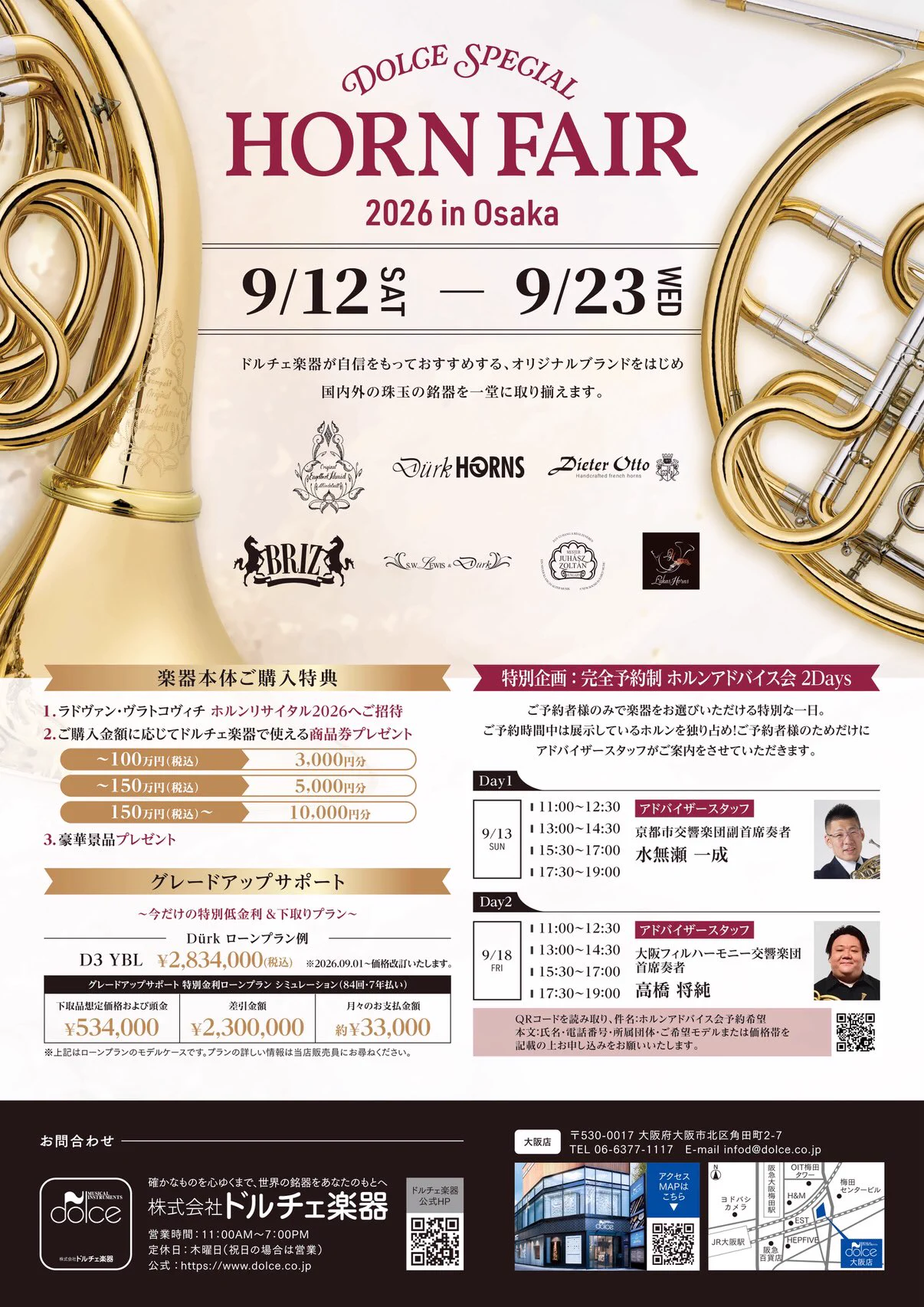 ドルチェ楽器大阪店 on X: 
