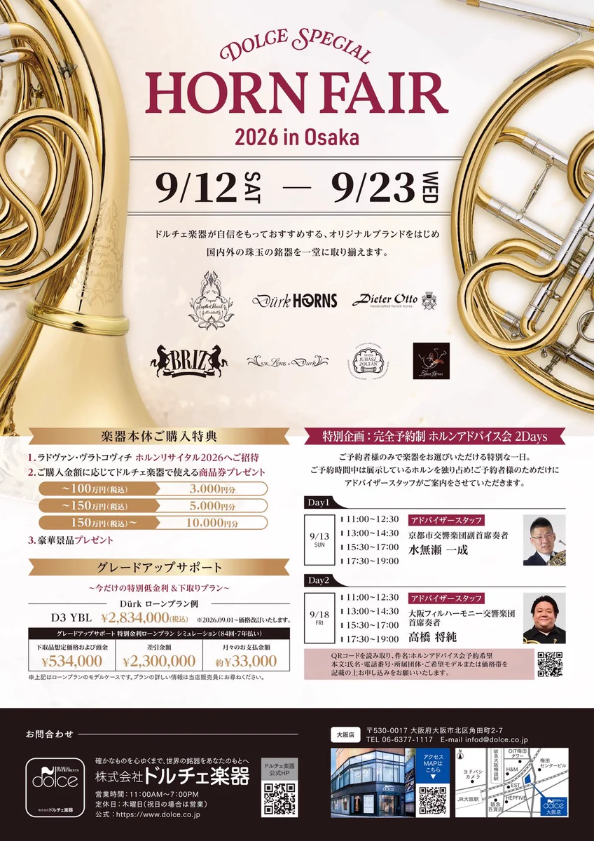 ドルチェ楽器大阪店 on X: 