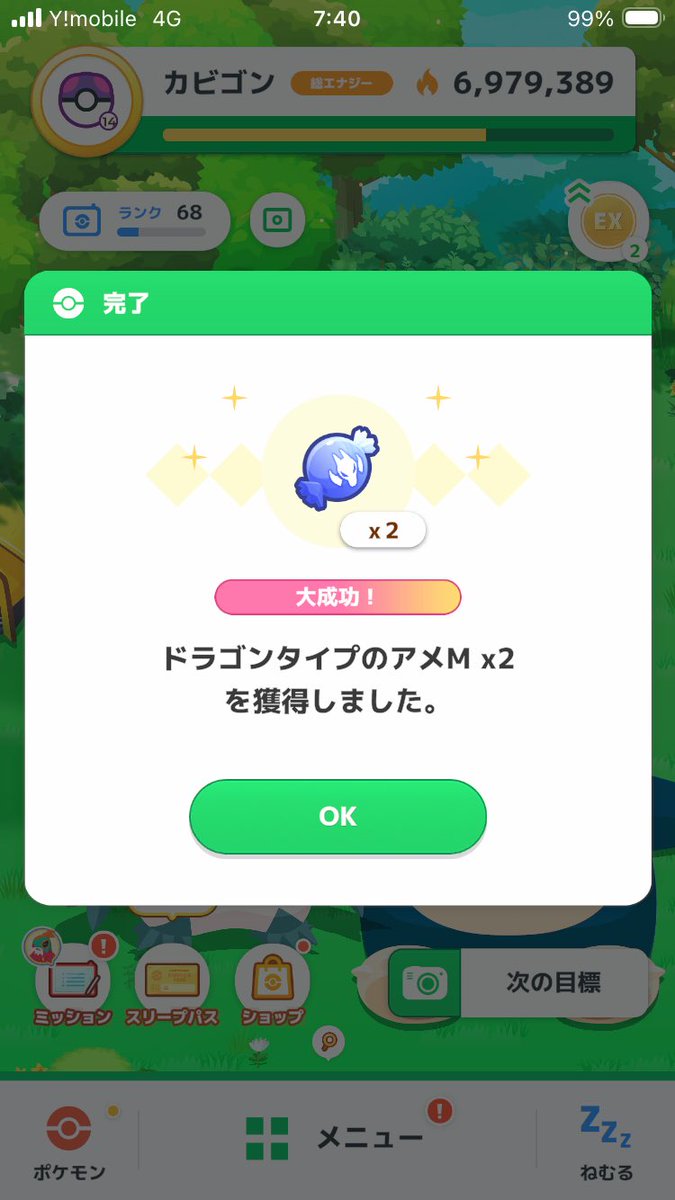 moririn345's tweet photo. おはようございます！
今朝は、ルチャブルの色違いが🥰(観賞用)
ワカクサex＋色違いUPいいね！
今週初めての、ウッウロボ大成功🤣
カレーうどんも今週4食作れて、ジンジャーいない割に結構作れてよかった！
早く、ヨーギラス厳選終わらせねば😭 https://t.co/yBz3EomWjs