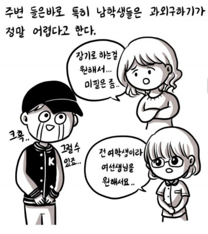 healing824's tweet photo. 남학생이 과외구하기 힘든 이유

- 사실 존잘이면 해결 됨 https://t.co/7nrCBC6iMZ