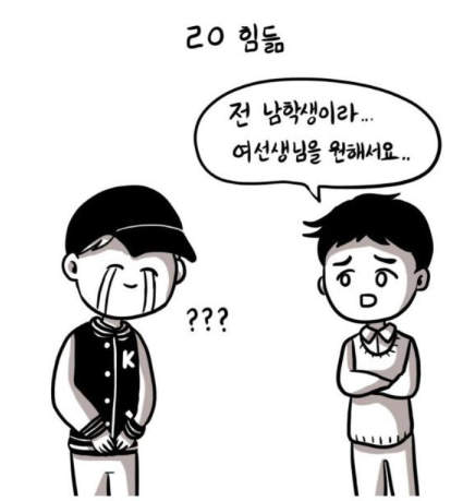 healing824's tweet photo. 남학생이 과외구하기 힘든 이유

- 사실 존잘이면 해결 됨 https://t.co/7nrCBC6iMZ