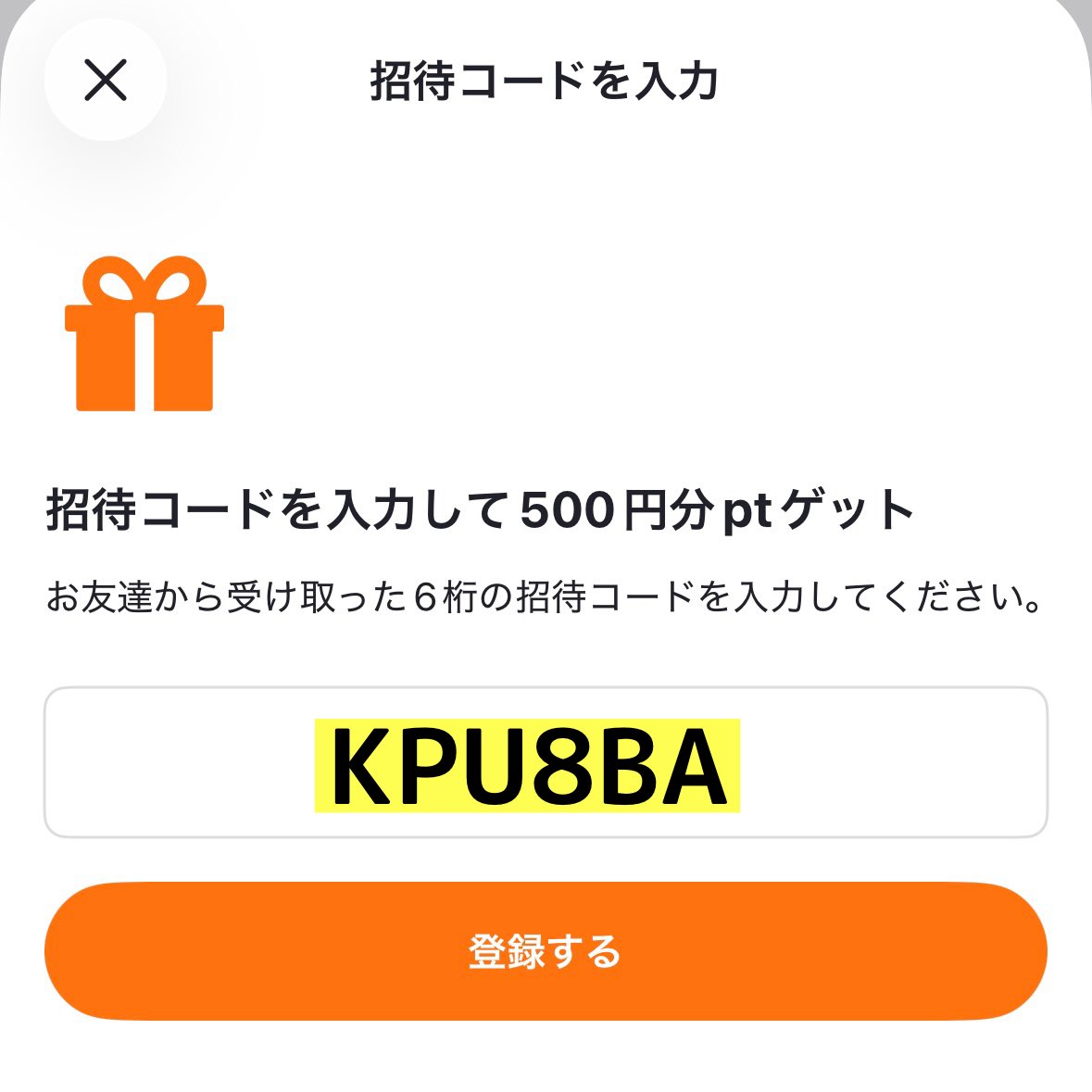 some_gabu's tweet photo. PAY ID  ＼500🅿︎でタダポチ‼️／

☑︎招待コード：KPU8BA

▽PAY IDアプリはこちら
https://t.co/35zncVRtS7

アプリ内 > マイページより
招待コードを入力すると
「500円分のPAY IDポイント」が貰える！

無印やお菓子・コーヒーなどをタダポチできちゃいます🎶

#タダポチ　#お得　#アマギフ https://t.co/QKzdioMfi8