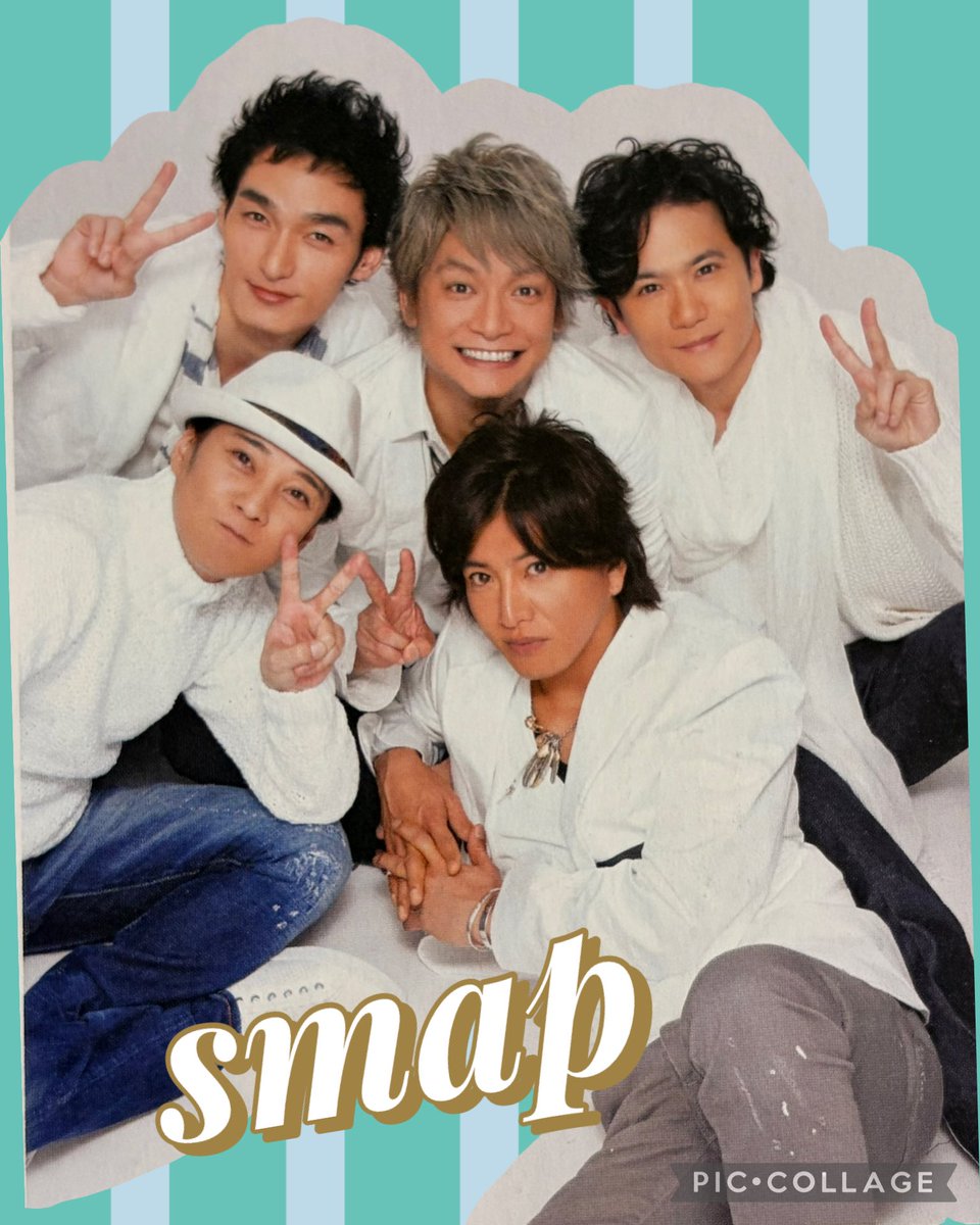 今日の一枚⭐️ #一日いち癒し #smap 中居正広 木村拓哉 稲垣吾郎 草彅