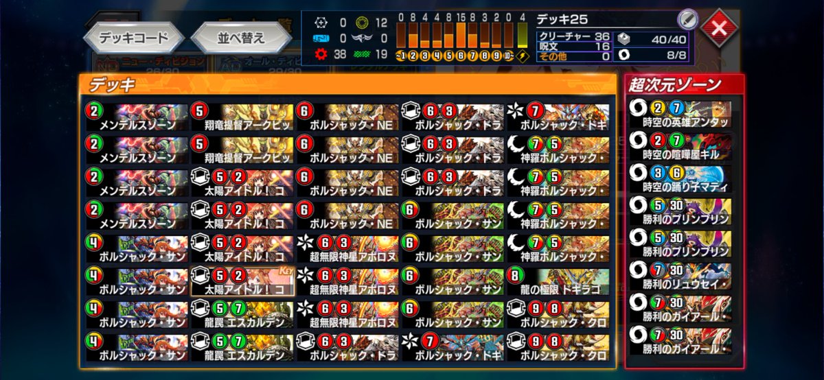 nemutai232's tweet photo. 先月ランク報酬チケから太陽アイドルPCC引いてから調子が良い
真面目に使うならバージョンは統一しましょう(n敗) https://t.co/2uzW8BdgBe