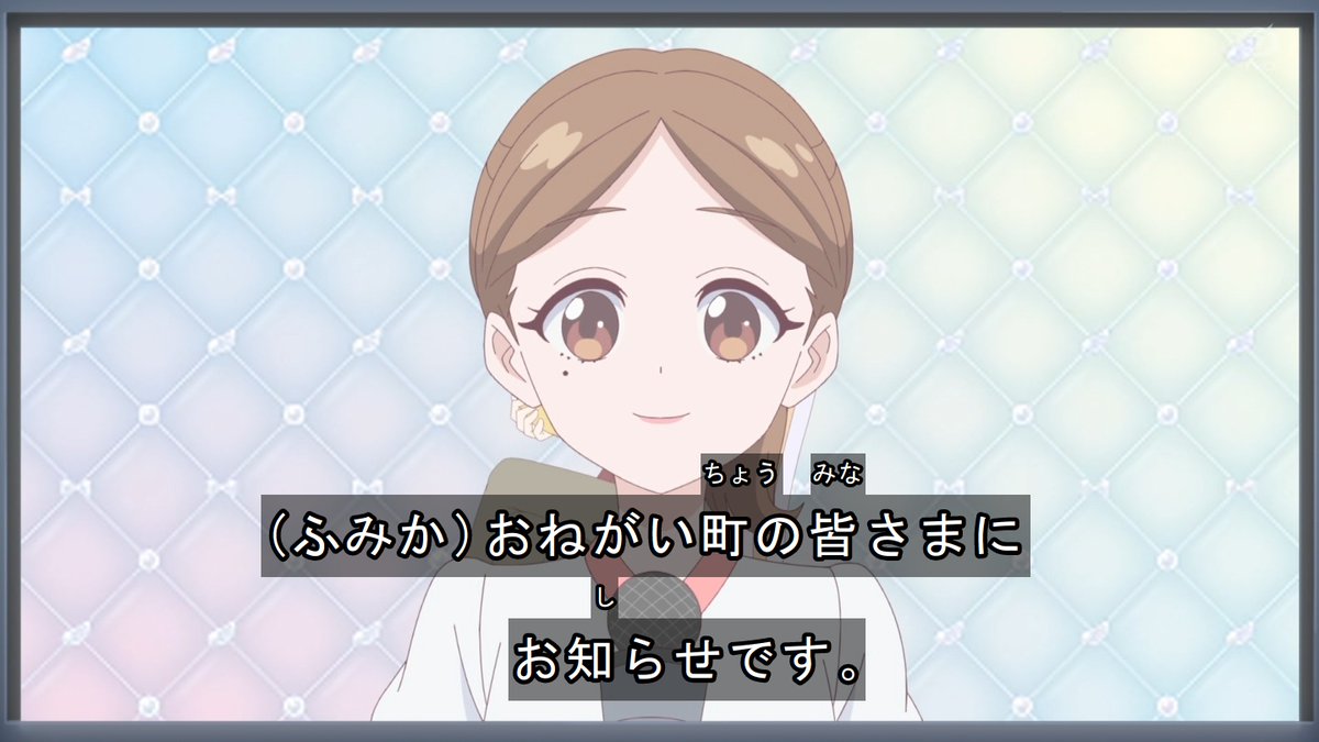おねがいアイプリ 第20話 ツイート画像 1