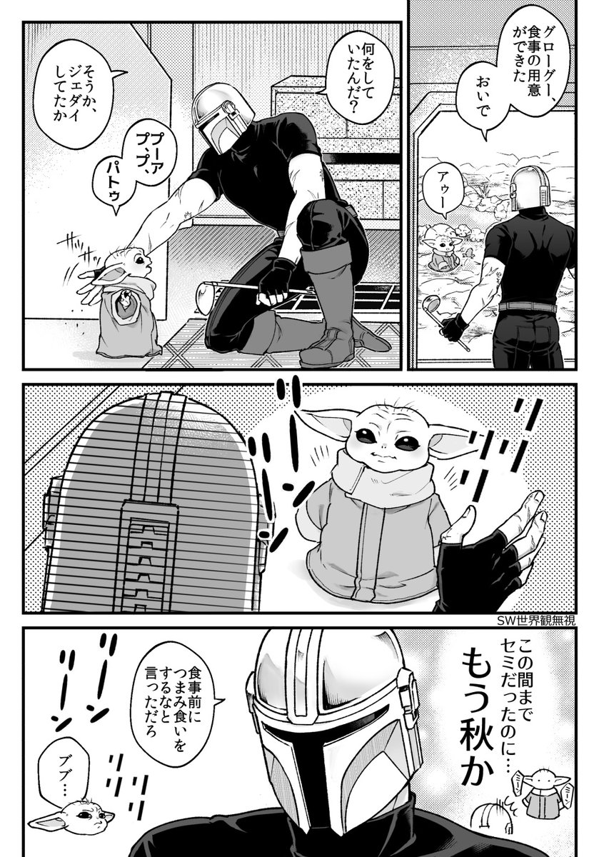 d7etda's tweet photo. グーと過ごすことで今まで気づかなかった小さな環境の変化を感じられるようになったディンパパ https://t.co/uW0ZAl6vLs