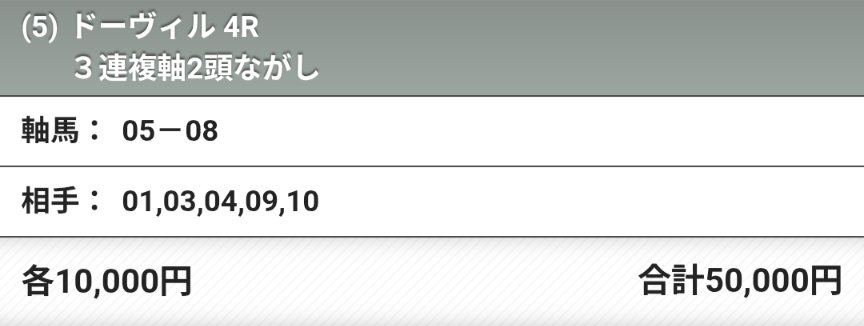 yamitti9576's tweet photo. ドーヴィル🇫🇷   ジャックルマロワ賞(GI)

◎⑤モアサンダー
〇⑧ライフ
△①③④⑨⑩

(｣´□`)｣ｶﾓｫｫｫｫｫﾝｯ!!!!!🦆🦆🦆🦆🦆
 #競馬予想 #ジャックルマロワ賞 https://t.co/Esl4gwmCND