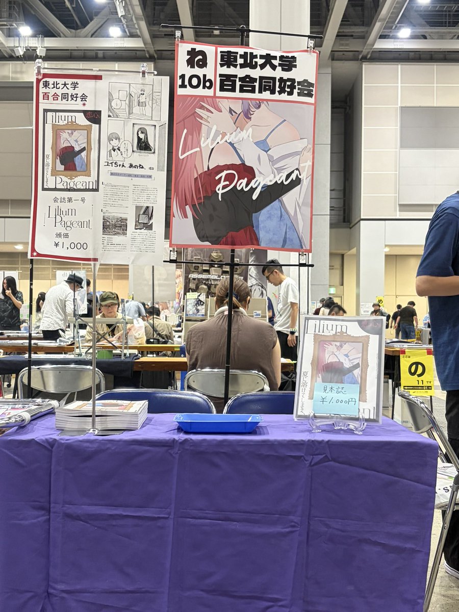 Tohoku_glcircle's tweet photo. 東北大学百合同好会
「西1ホール“ね”10b」

設営完了しました！
ぜひお気軽にお立ち寄りください！！ https://t.co/h0cQt9IHdY