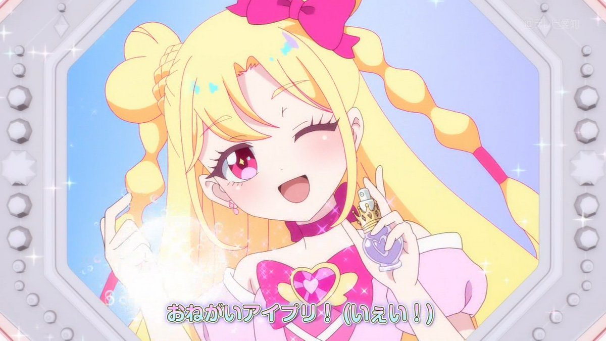 おねがいアイプリ 第20話 ツイート画像 1