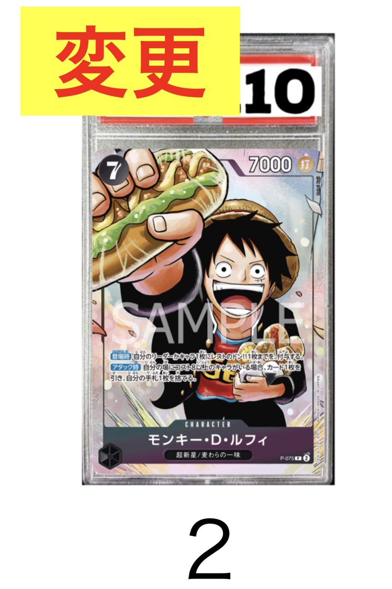連番 コミパラ＋牛肉バーストPSA10 ワンピースカード サンジ