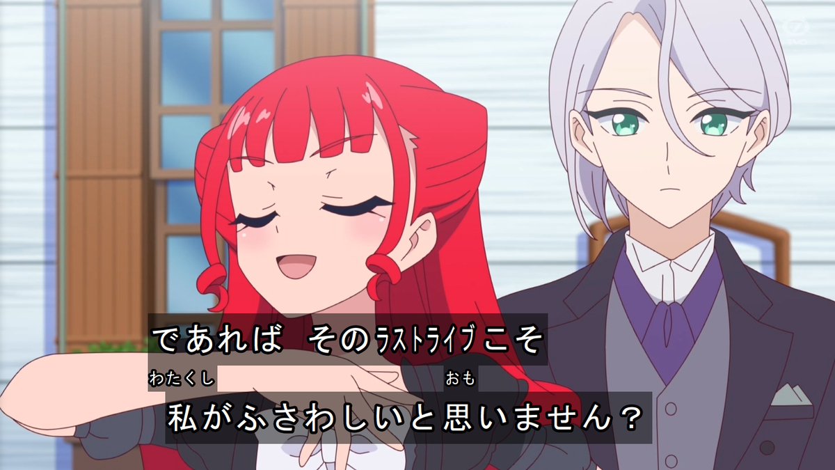 おねがいアイプリ 第20話 ツイート画像 1