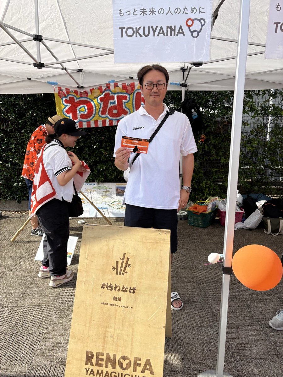 bamboorenofa's tweet photo. 昨日もたくさんのお詣りありがとうございました😊

今回のお賽銭募金は18,295円。
構想リーグからの通算で136,286円です。

輪投げの成功者は2名です！

#renofa
#竹クラーベ
#トクヤマ
#武鳥居大明神 https://t.co/K91RtKLlqX