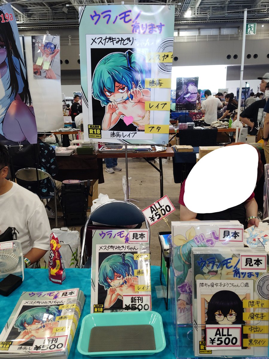 lolicorn39's tweet photo. 本日コミックマーケット
エロ本を頒布します(ヽ´ω`)
東7 R-19b lolicorn でお待ちしております

7ヶ月頑張った(^O^)／ｺﾞｰﾙ
#C108 https://t.co/StqFsUjDbN