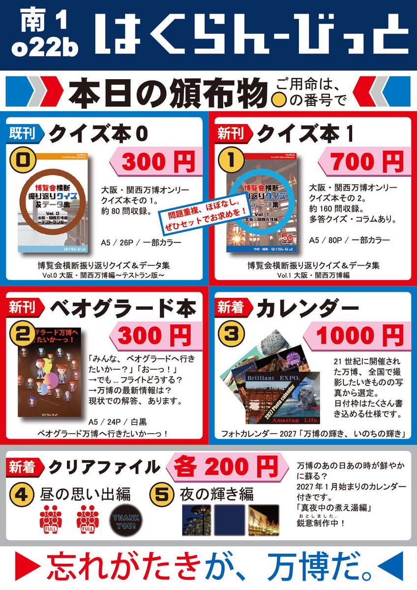 Bolanren's tweet photo. 設営完了しました。
南1 o-22b 「はくらん-びっと」で多品種取り揃えてお待ちしております。

#C108 https://t.co/fKi4Qnv9L3