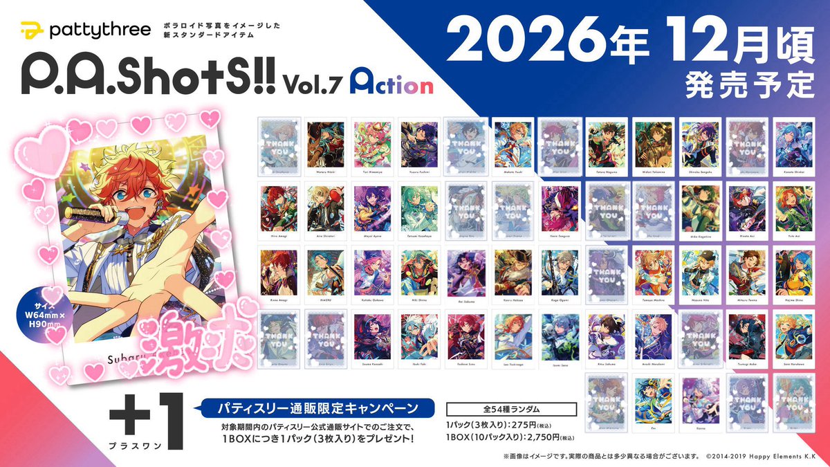 e_rejj's tweet photo. 【交換】 あんスタ ぱしゃっつ P.A.shots!! vol.7 Action Private

譲 : 画像参照

求 : 明星スバル

･A5box P1box 予約済み
･纏めての方優先
･a⇆a、p⇆p>>p⇆a
検索からでもお気軽にお声掛けください https://t.co/eLrJLpUdXI